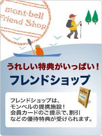 フレンドショップ
