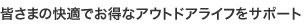 フレンドショップとは