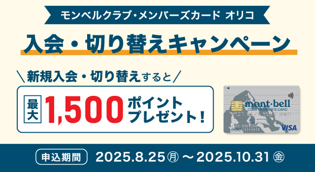 オリコカードご入会・ご利用キャンペーン