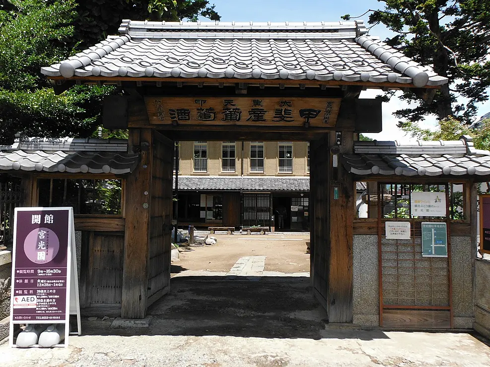 宮光園の門構え