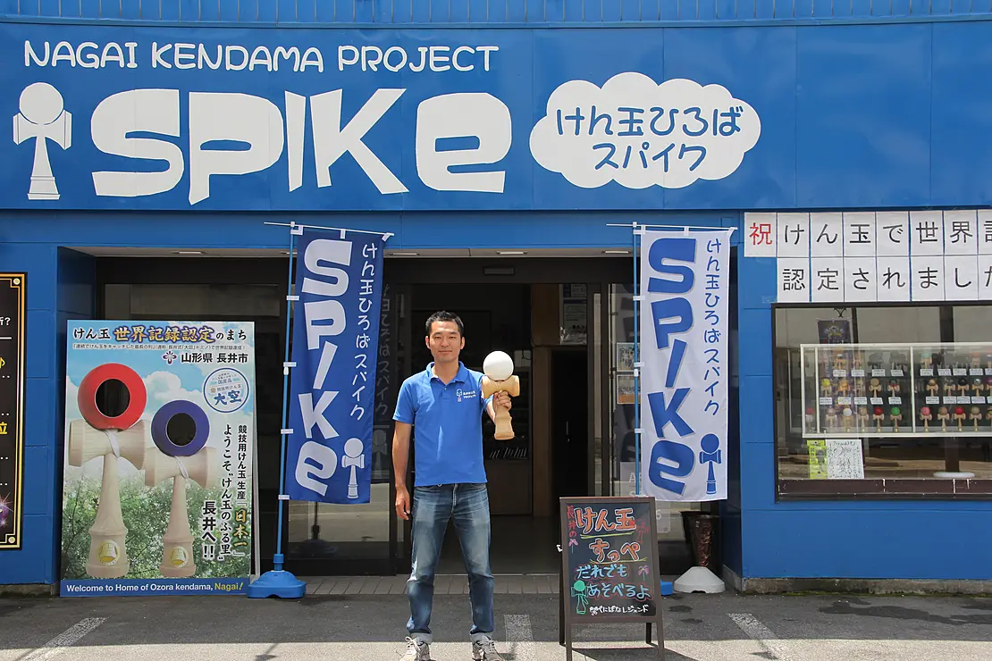 けん玉を楽しめる施設の外観