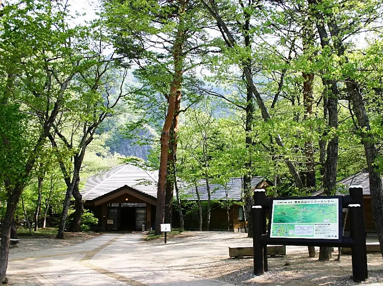 塩原温泉ビジターセンター外観