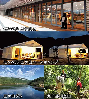 五ケ山のアクティビティ施設