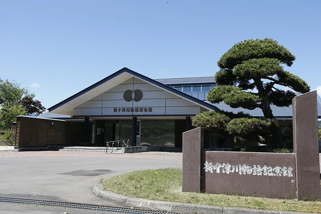 新十津川物語記念館