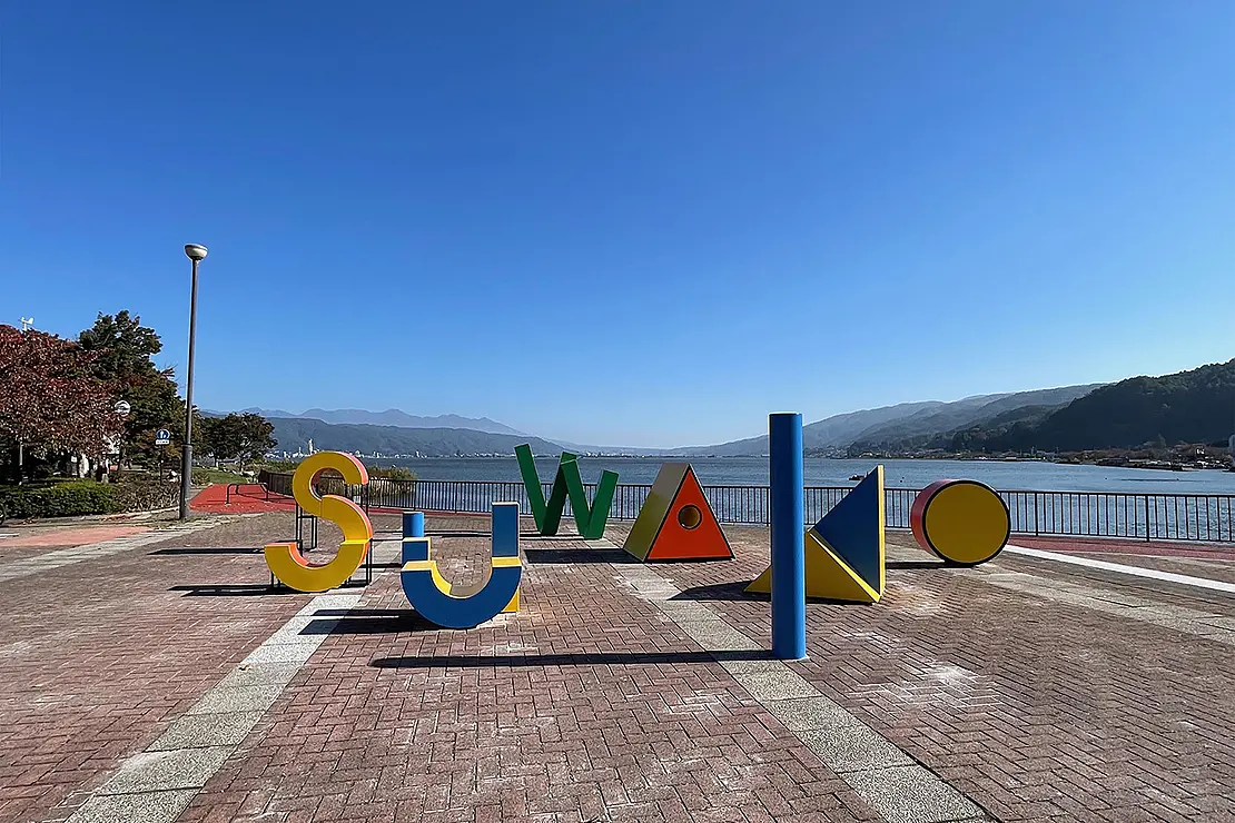 「SUWAKO」の文字をモチーフにしたモニュメント