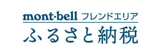 ふるさと納税で地域を応援！