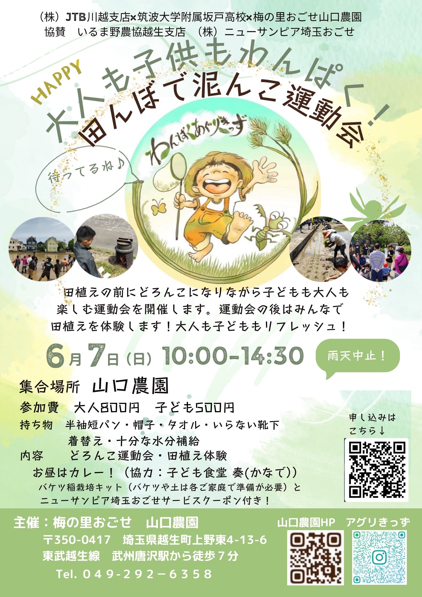 イメージ画像