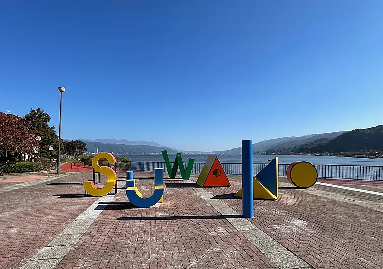 SUWAKOモニュメント