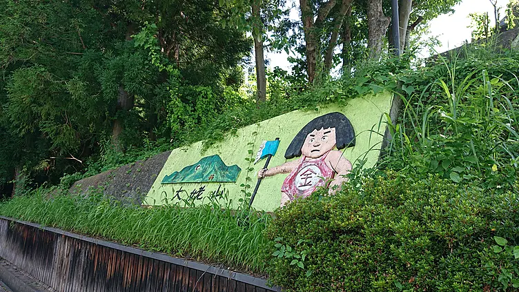 金太郎伝説のある大姥山