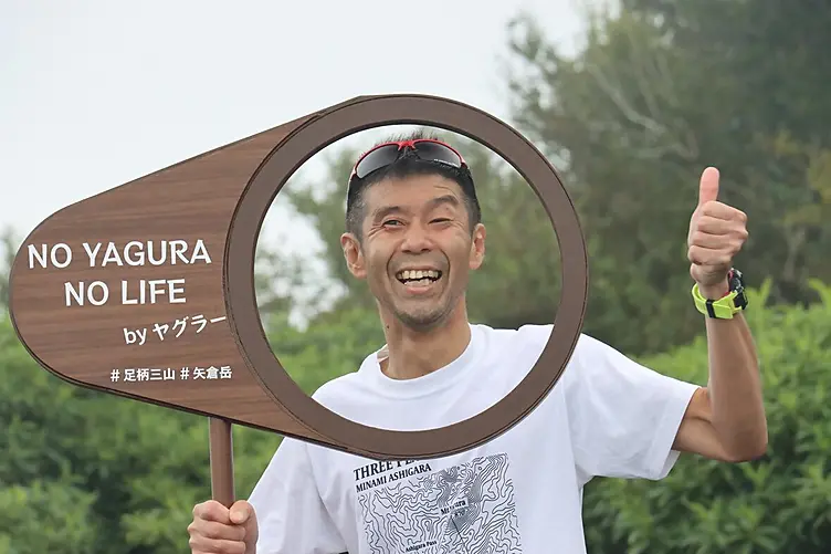 矢倉岳山頂に設置してあるフォトプロップス