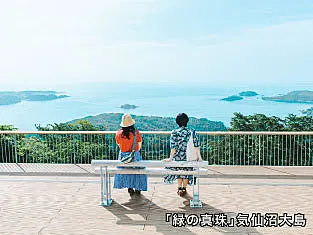 島を見ながら座る二人