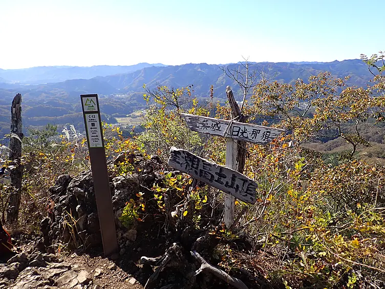山頂に設置してある標識