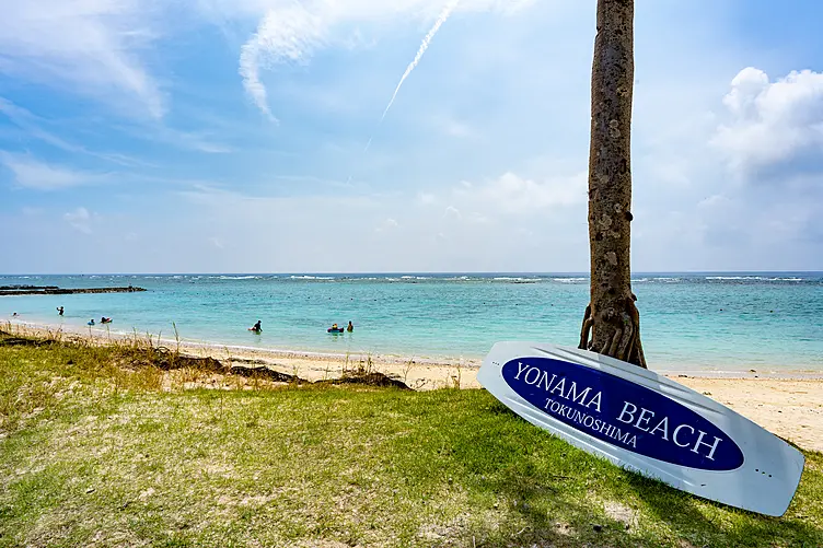 ヨナマビーチ