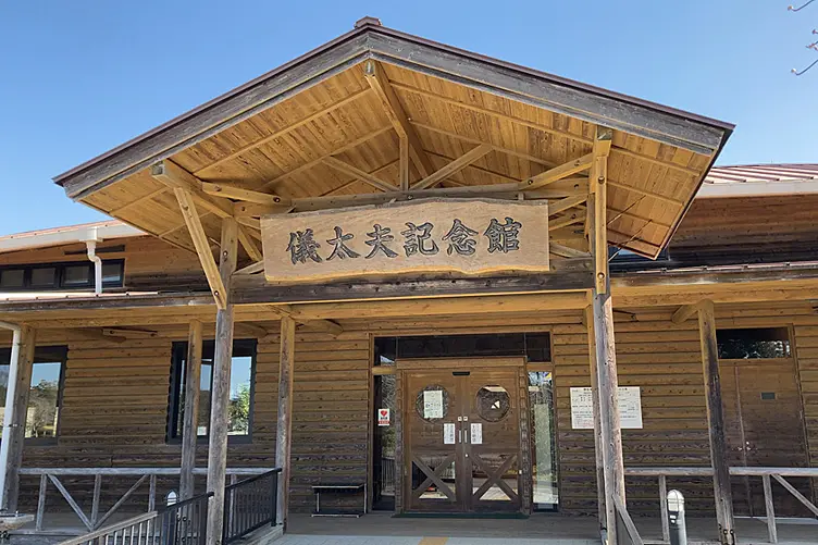 儀太夫記念館