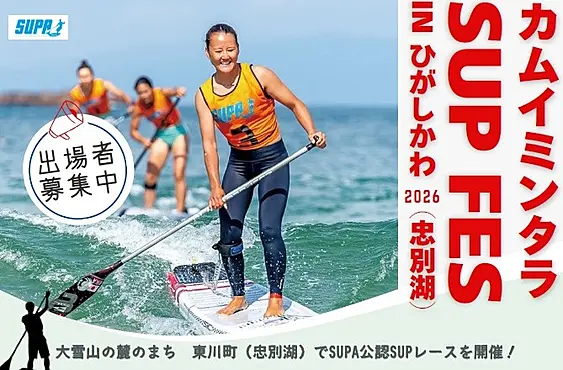 SUPを漕ぐ人