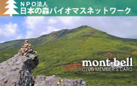 日本の森バイオマスネットワーク