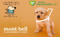 盲導犬総合支援センター